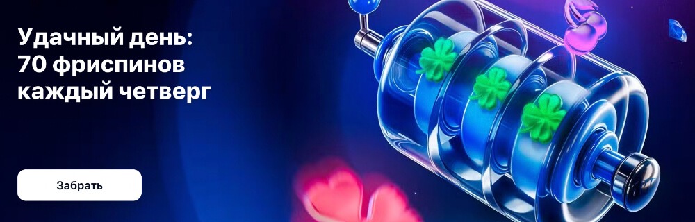 Казино 1Win Казино 1Win